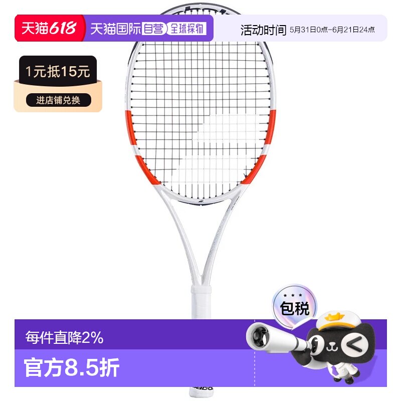 BABOLAT Pure Strike Team 未穿线网球拍 中性百保力