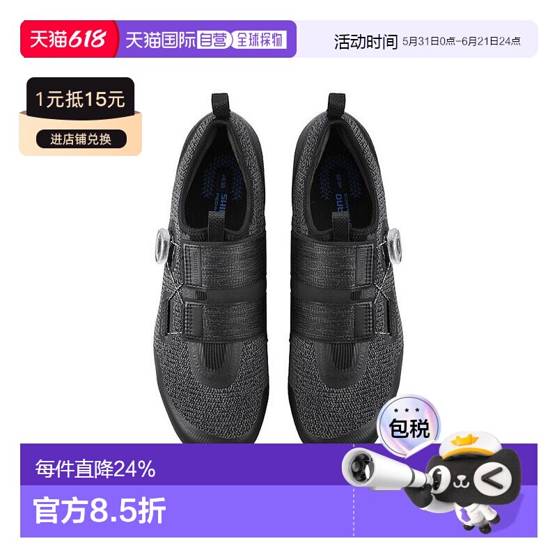 自营 SHIMANO禧玛诺SH-IC501自行车SPD锁鞋单车山地车锁鞋IC501