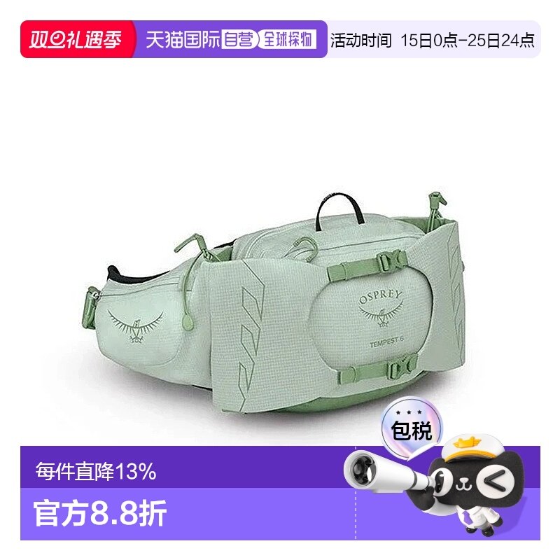 OSPREY Tempest暴风6L女款户外徒步旅行腰包 薄荷绿