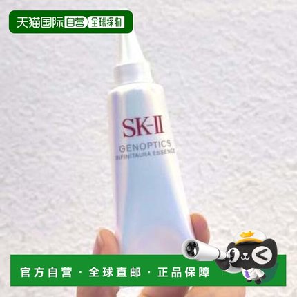 SKII光子小灯泡10ML*5正品