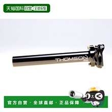 自营THOMSON ELITE通用自行车座杆骑行车坐杆30.9X367MM(SP-E128)
