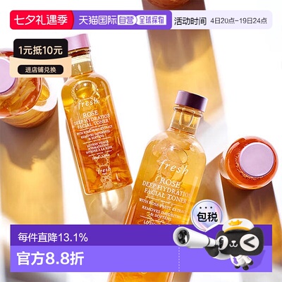 Fresh 馥蕾诗 玫瑰水250ml正品