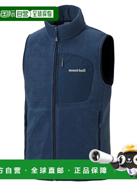 1h可退 mont-bell 男童马甲 1106608NV CO 蓝色 CLIMAPLUS100 Ves