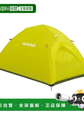 1h可退 mont-bell 户外帐篷/垫子 1122602CYL CO 黄色 U.L. DOME