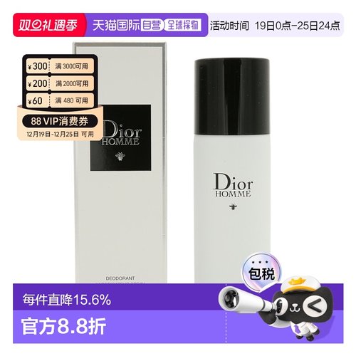 DIOR 迪奥桀骜男士香体止汗喷雾 150ml正品淡香水