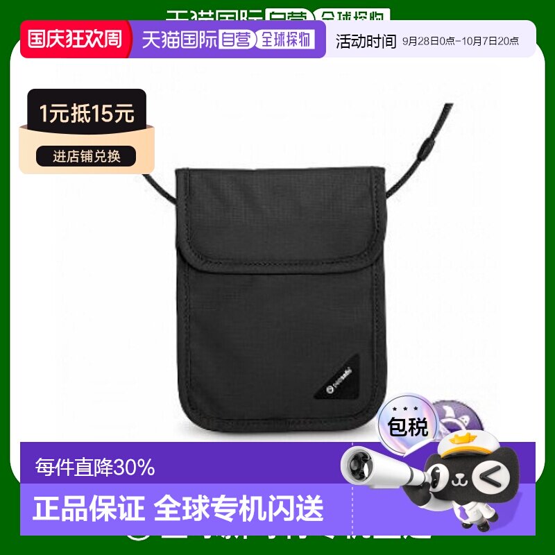 Pacsafe证件袋带防盗贴身便携黑色单肩包OP10148100图片