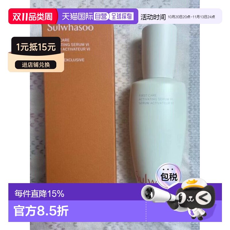 雪花秀 润燥精华90ml 新版正品