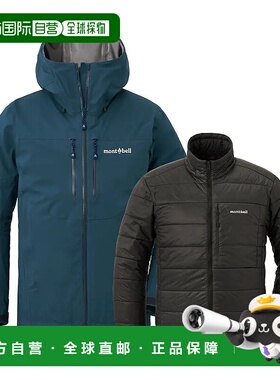 1h可退 mont-bell 男士户外冲锋衣 2302177BGN CO 蓝色 3in1 Fall