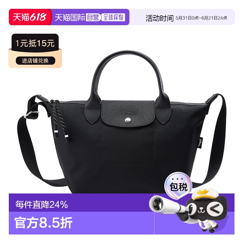 LONGCHAMP珑骧 Le Pliage Energy系列 女款 折叠 尼龙帆布 手提包