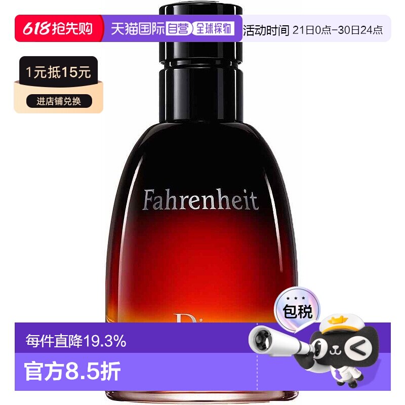 Dior 迪奥华氏男士EDP淡香精 75ml正品