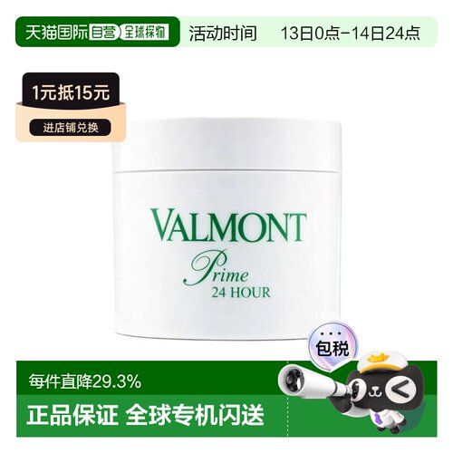 法尔曼 VITAL24小时面霜100ml正品