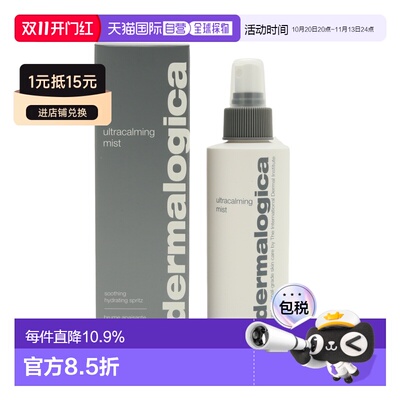 香港直邮Dermalogica 德美乐嘉特效舒缓补水喷雾爽肤水 177ml正品
