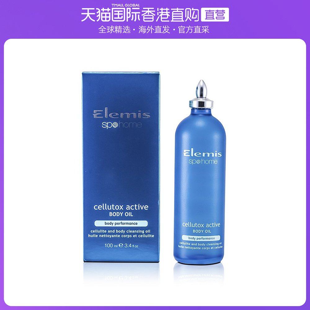 香港直邮Elemis/艾丽美排毒纤体活性精油全身体肩颈刮痧推拿100ml