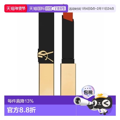 圣罗兰（YSL）小金条唇膏 浮雕1936   2.2G正品