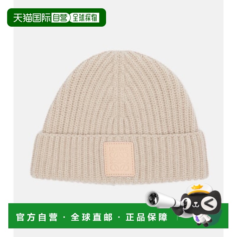 1h可退 潮奢 LOEWE 罗意威 女士 Anagram 罗纹针织羊绒小便帽