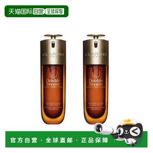 自营 Clarins 娇韵诗 双萃精华露100ml（第九代）*2只正品
