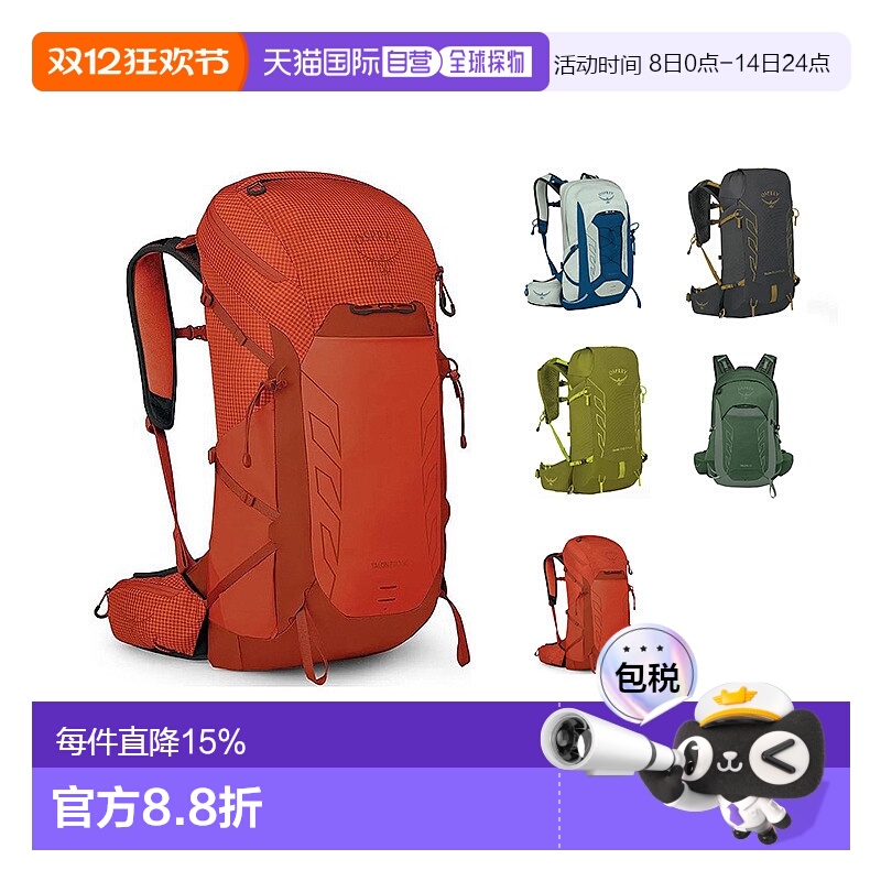 OSPREY Talon PRO魔爪30L男女同款攀岩骑行双肩包书包