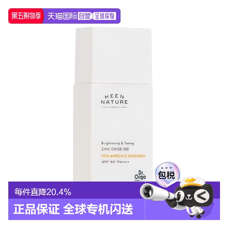 奥尔加博士（Dr.Orga）氧化鋅 維他安瓶防晒乳 SPF50+ PA++++ 正