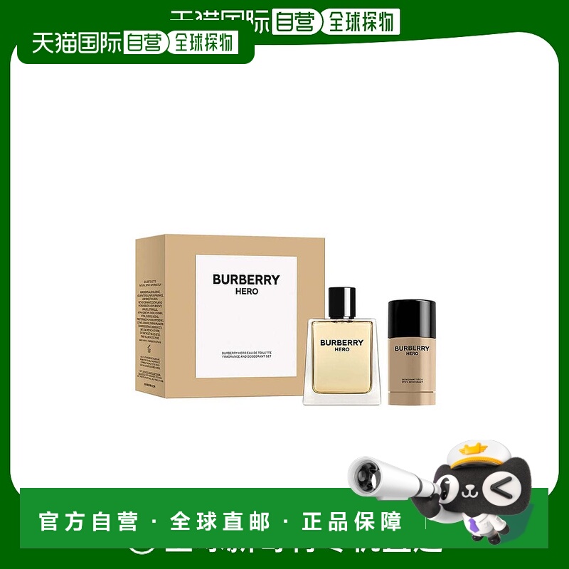 Burberry 巴宝莉 两件套（俊勇之心淡香100ml+止汗膏75ml）