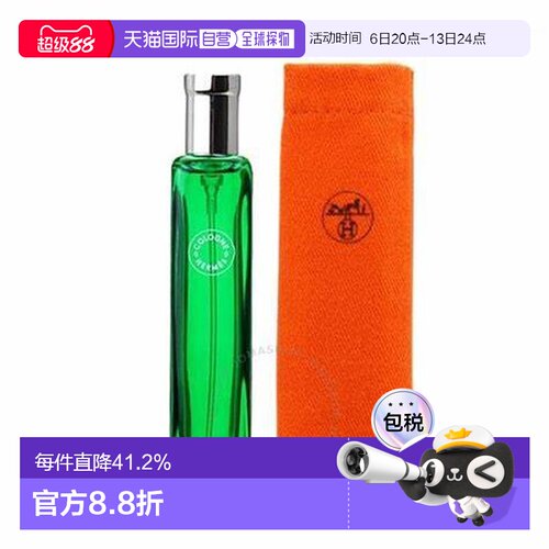 Hermes爱马仕紫罗勒水古龙水EDC 布袋装 15ml正品