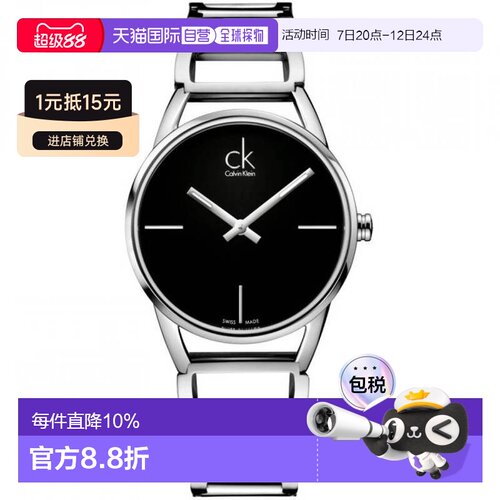 CK 卡文克莱  Calvin Klein Stately 簡約設計系列石英表凯文克莱