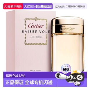挚吻女士浓香水100ml正品 Cartier 卡地亚