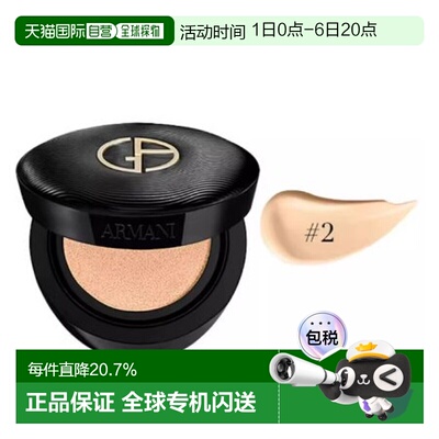 阿玛尼黑奢气垫2号 14g正品