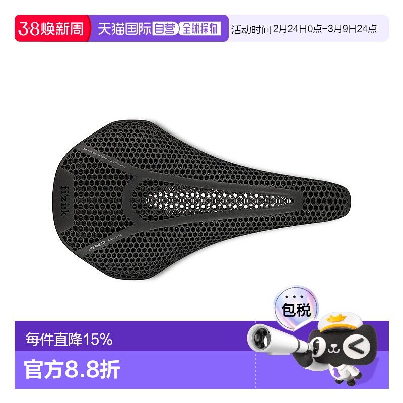 自营 意大利FIZIK飞贼VENTO ARGO 00碳轨座位自行车坐垫骑行坐垫