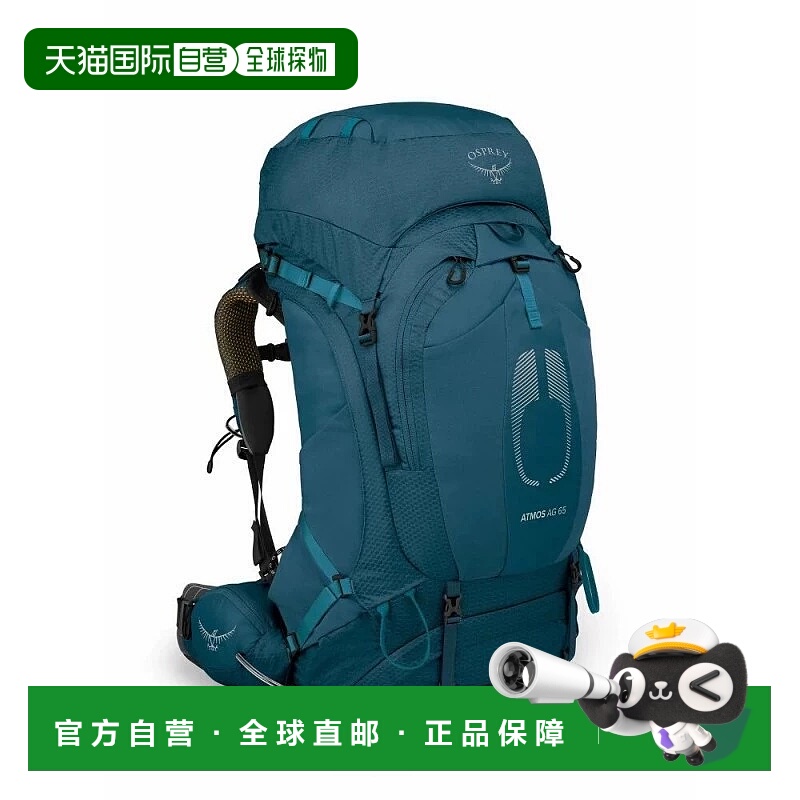 OSPREY Atmos AG气流65 男款户外徒步登山旅行双肩包  蓝色S/M