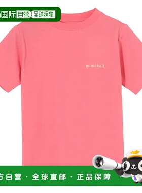 1h可退 mont-bell 男童T恤 1114674PK CO 粉红色 Wickron T Kid's