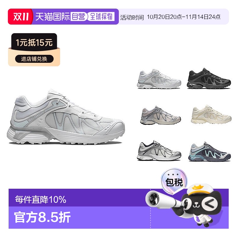 SALOMON萨洛蒙 XT-WHISPER 百搭舒适耐磨 低帮跑步鞋 男女同款 白