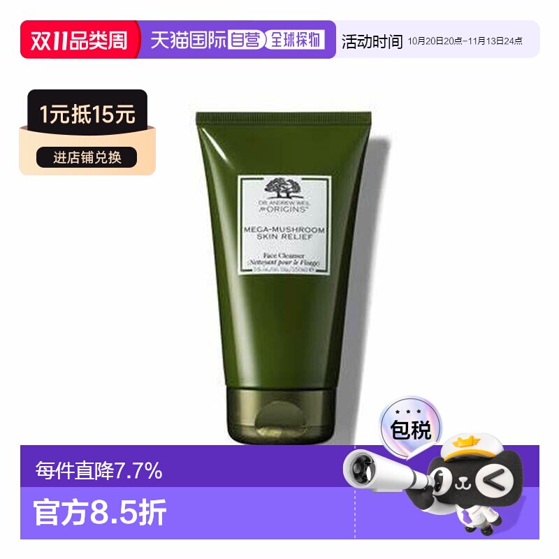 香港直邮ORIGINS 悦木之源 灵芝焕能洗面奶150ml正品