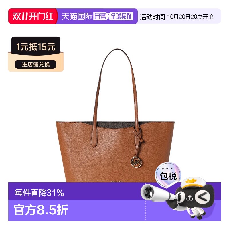 香港直邮Michael Kors 奥莱款Arden 大号女士纯色单肩手提包 托
