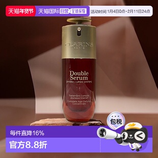 Clarins娇韵诗第九代双萃精华正品30/100ml无防伪码版