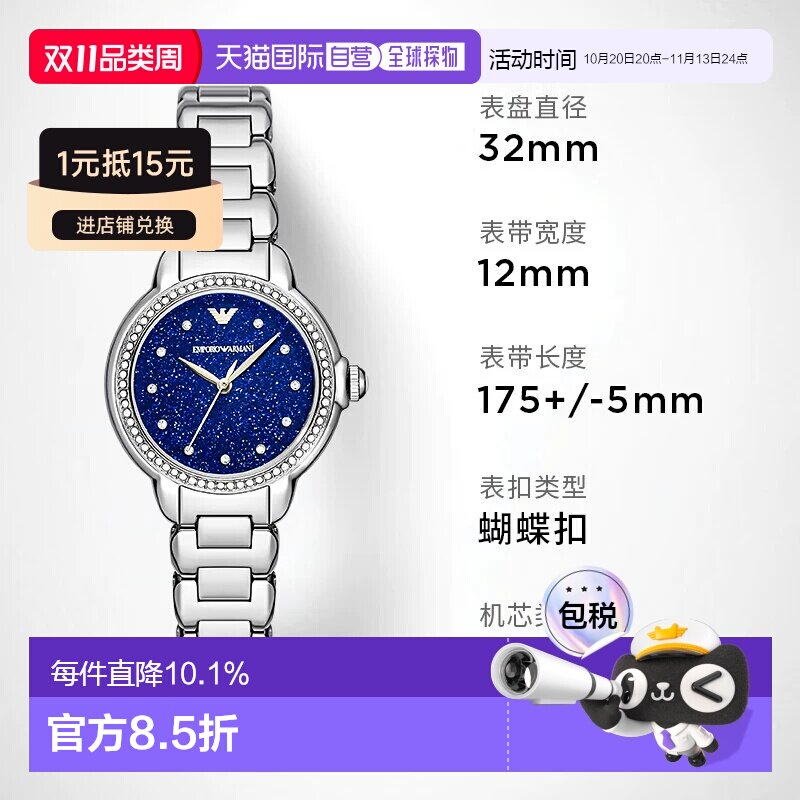 【海外版】阿玛尼Armani手表时尚钢带轻奢商务石英女腕表AR11630