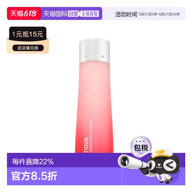 Estee Lauder/雅诗兰黛红石榴清爽水200ml新款水油精华水保湿正品