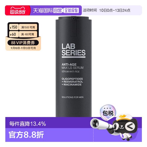 LAB SERIES - 朗仕紧致修护男士精华 27ml正品