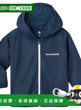 1h可退 mont-bell 男童夹克 1114640NV CO 蓝色 Cool Full-Zip Ho