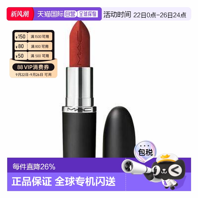 mac大子弹头口红814新款myth魅可保湿