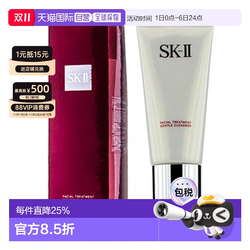 SK-II/skll/sk2护肤洁面霜氨基酸泡沫洁面乳深层清洁120g正品