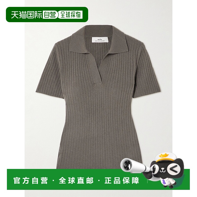 1h可退 潮奢 Arch4 女士 Daffodil 罗纹真丝羊绒混纺 Polo 衫 KNJ