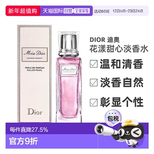 DIOR迪奥花漾甜心BLOOMING BOUQUET滚珠淡香清新20ml正品