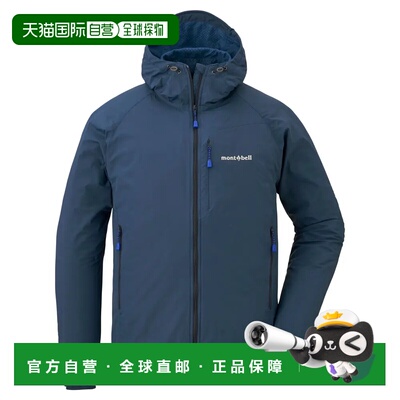 1h可退 mont-bell 男士外套 1106645NV CO 蓝色 Light Shell Hood
