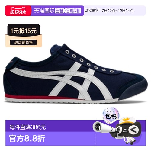 Onitsuka Tiger|MEXICO 66 SLIP-ON休闲鞋1183A360-401鬼塚虎