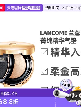 LANCOME兰蔻菁纯气垫24年新版#110遮瑕修颜高光质地13g化妆品正品