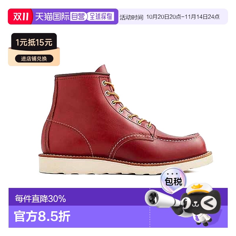 Red Wing红翼MocToe特犬系列男款马丁靴犬标经典美式复古