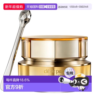 CPB肌肤之钥精华眼霜4D补水保湿滋润15g新版新款正品