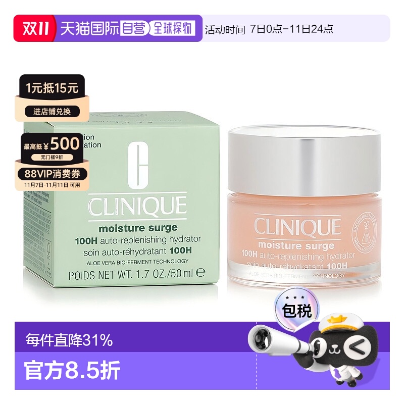 CLINIQUE倩碧水磁场100H面霜持久保湿滋润轻盈50ml正品补水清爽