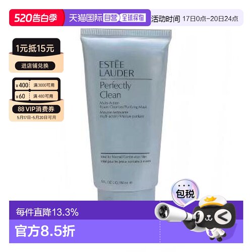 雅诗兰黛（Estee Lauder）净莹润泽洁面 150ml正品