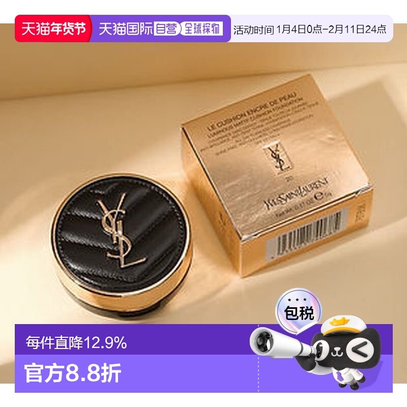 YSL 圣罗兰 皮革气垫#B20 mini版 5g SPF23正品,彩妆/香水/美妆工具,粉底液/膏,淘宝优惠券,粉丝福利购,淘宝优惠卷